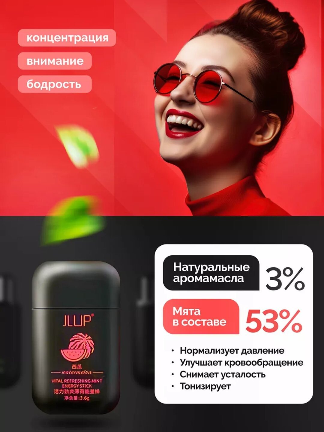 Ароматический ингалятор, карандаш для носа. Вкус арбуза — фото 1