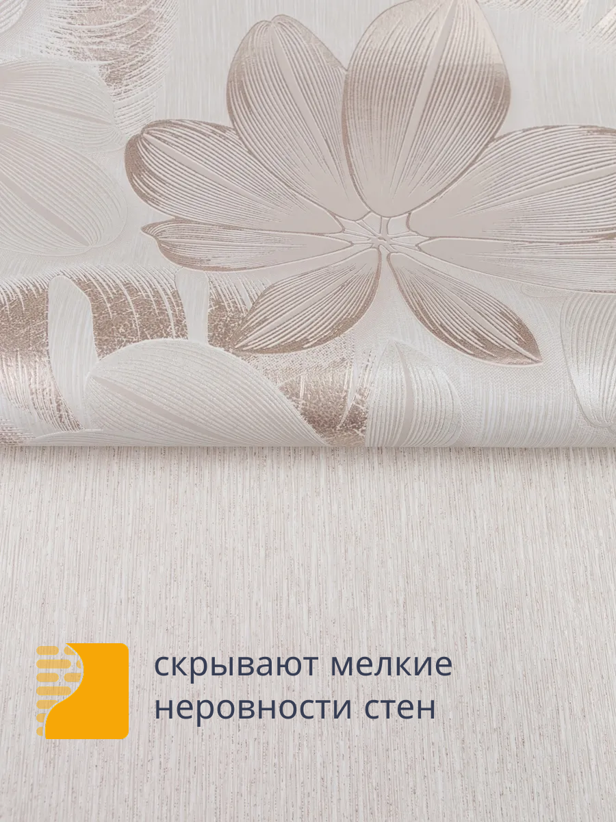 Обои вспененный винил на флизелиновой основе Wallberry 9963 бежевый — фото 1