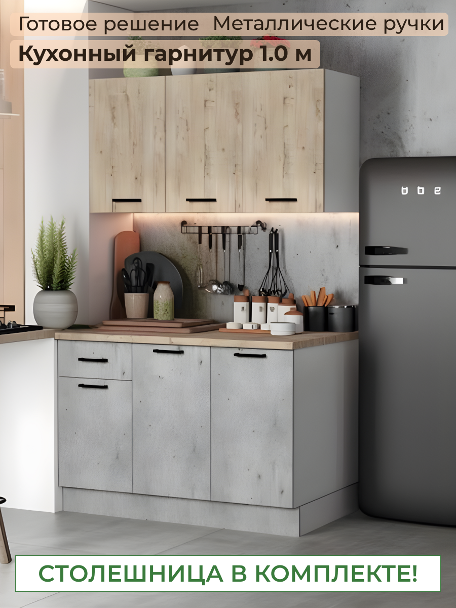 Кухонный гарнитур 10 м
