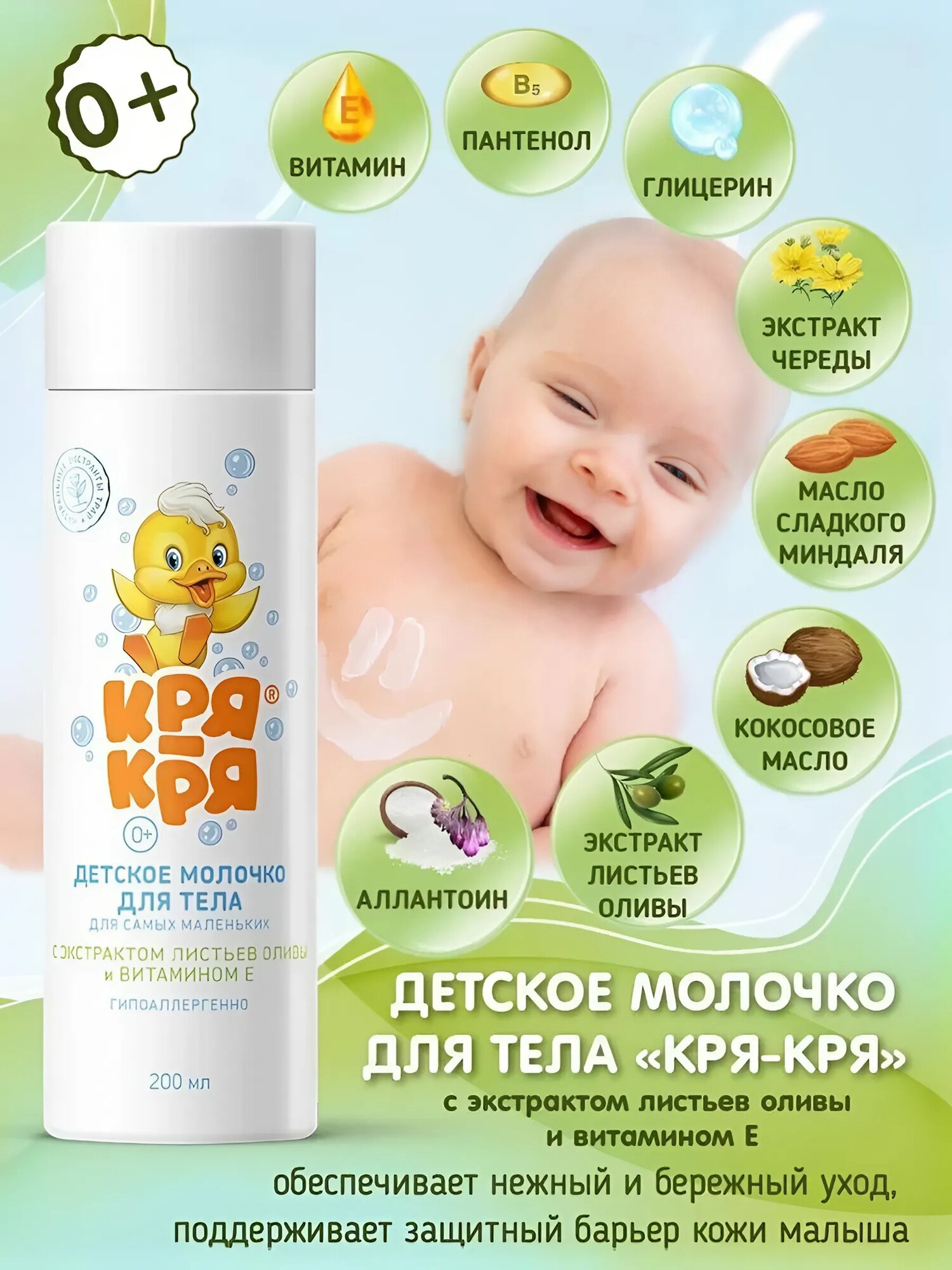 Подарочный набор для девочек "Кря-кря" от 3 лет, 5 предметов — фото 1