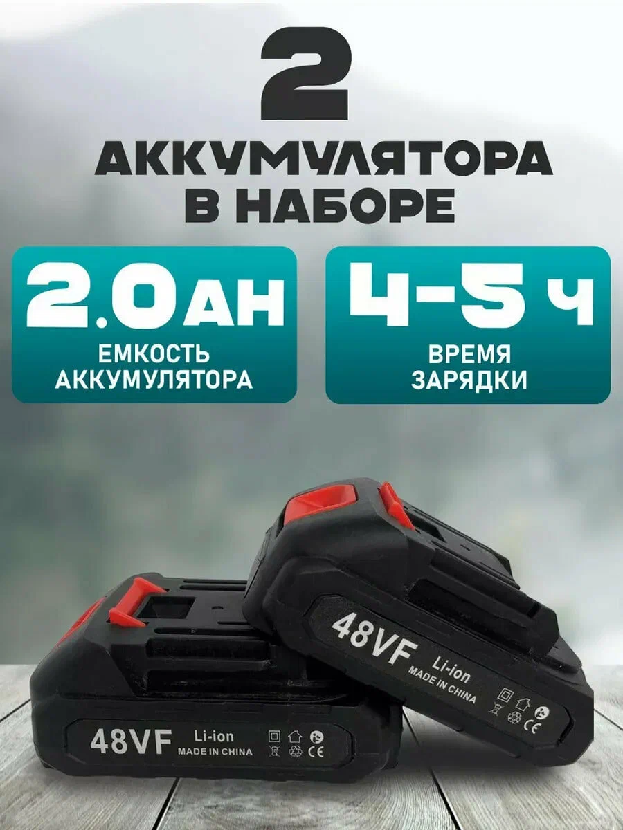 Набор садовый: секатор аккумуляторный аккумуляторная цепная пила, 2 аккумулятора в комплекте — фото 1