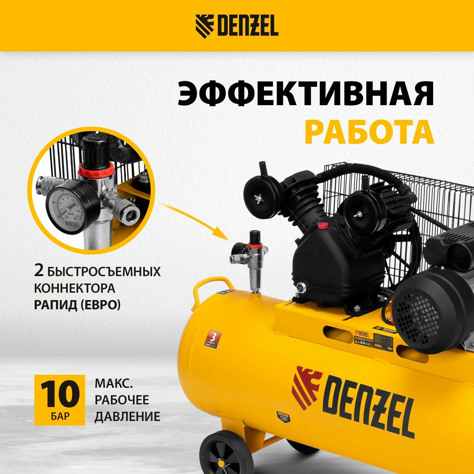 Компрессор воздушный BCV2300/100, ременный привод, 2.3 кВт, 100 литров, 440 л/мин, Denzel 58111 — фото 1