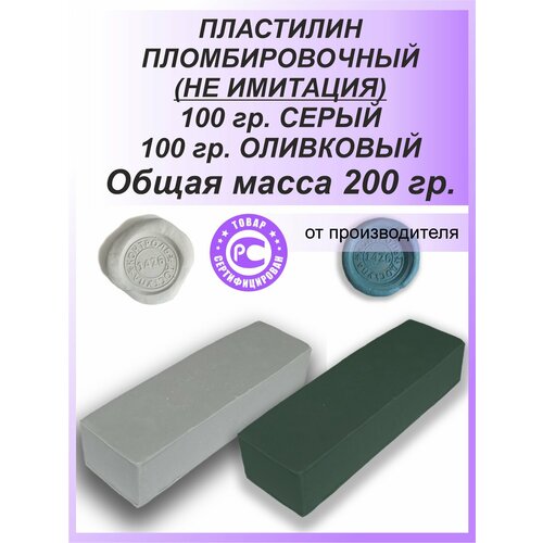 фото Пломбировочный пластилин для опечатывания - пломбировки 2 х 100 гр, серый и оливковый технологии контроля