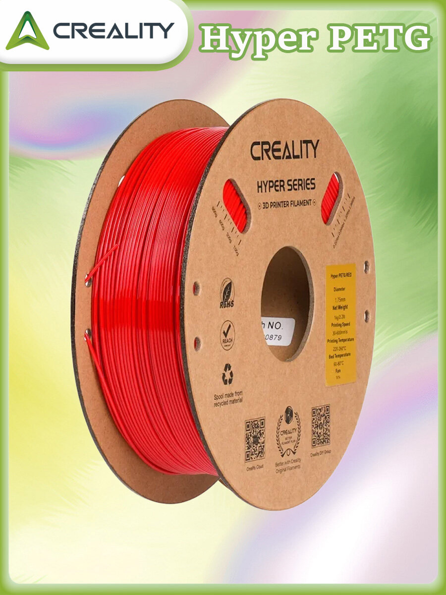 3D-пластик Creality Hyper PETG красный цвет 1 килограмм (диаметр 175 миллиметра)