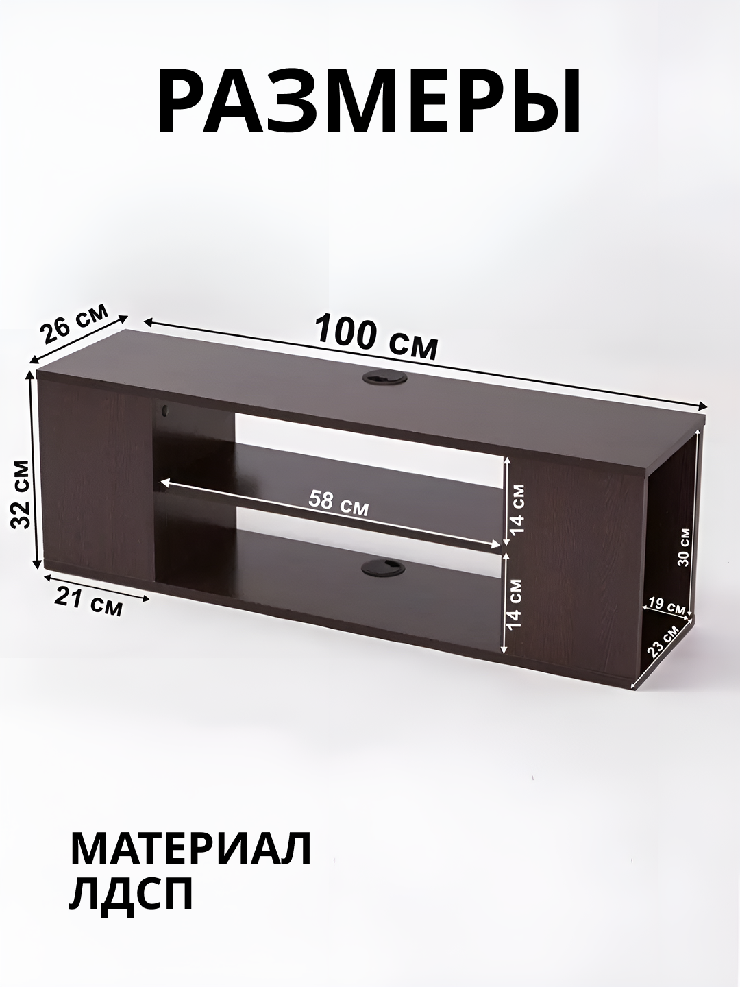 Тумба под телевизор ACACIA, напольная, МДФ, 2 ящика, 32x26x100 см, цвет белый/черный/серый/орех — фото 1