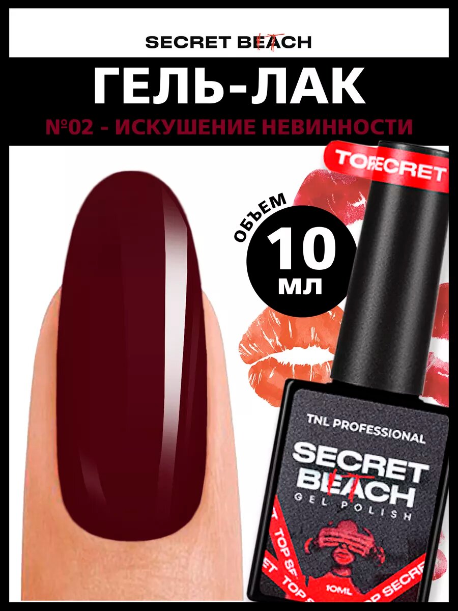 TNL Гель лак для ногтей, красный, бордовый, винный шеллак 10 мл