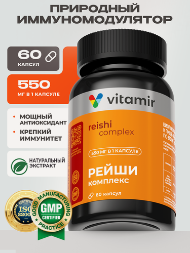 Изображение товара Гриб рейши VITAMIR PRO / Гриб рейши в капсулах для иммунитета / 60 капсул