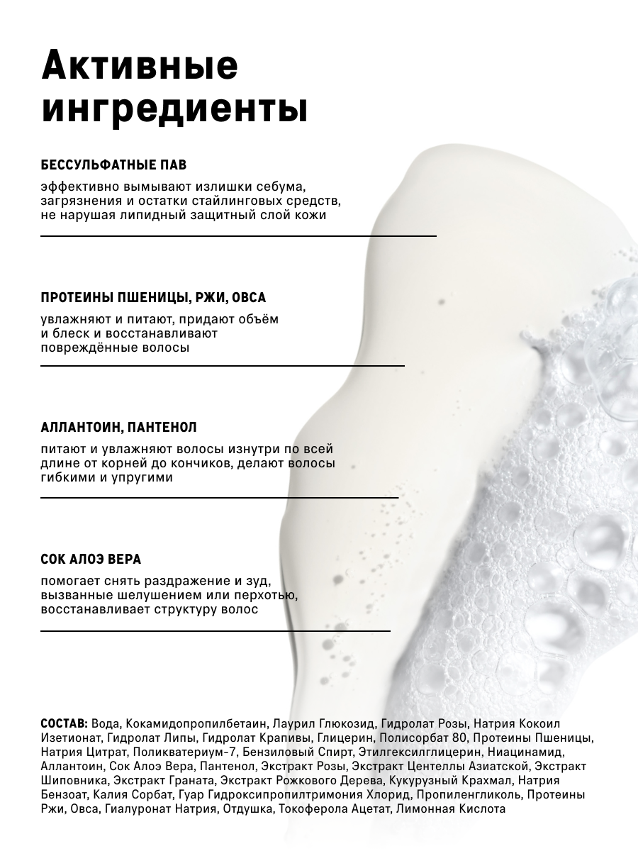 Шампунь для волос The Act серия EVERYDAY бессульфатный, 300 мл — фото 1