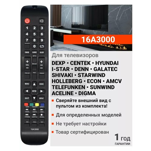 фото Пульт ду huayu 16a3000, черный