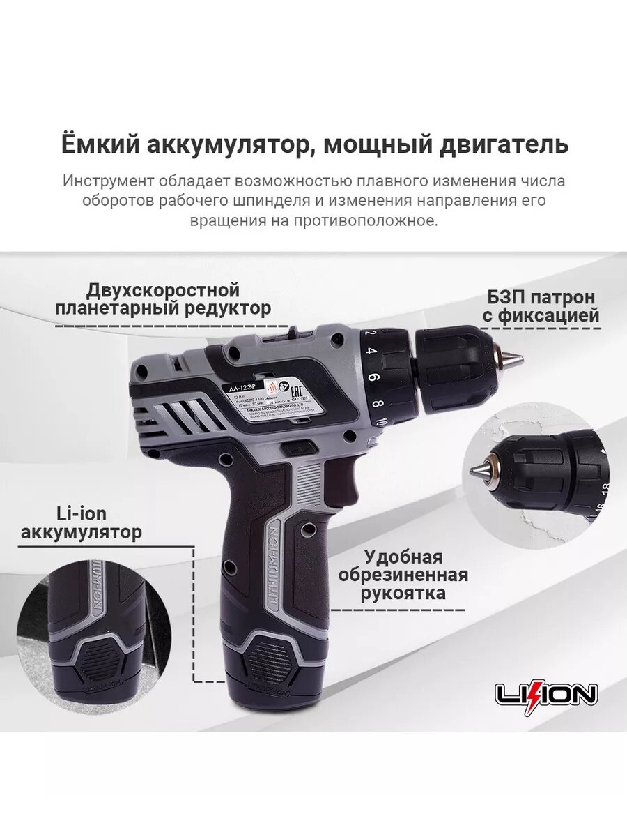 Аккумуляторная дрель-шуруповерт ИНТЕРСКОЛ ДА-12ЭР промо, 434.2.2.20, Li-ion, 2 аккум, 2Ач — фото 1