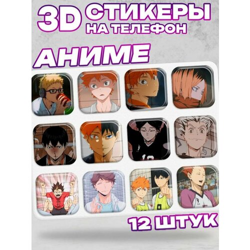 3D стикеры на телефон волейбол 349₽