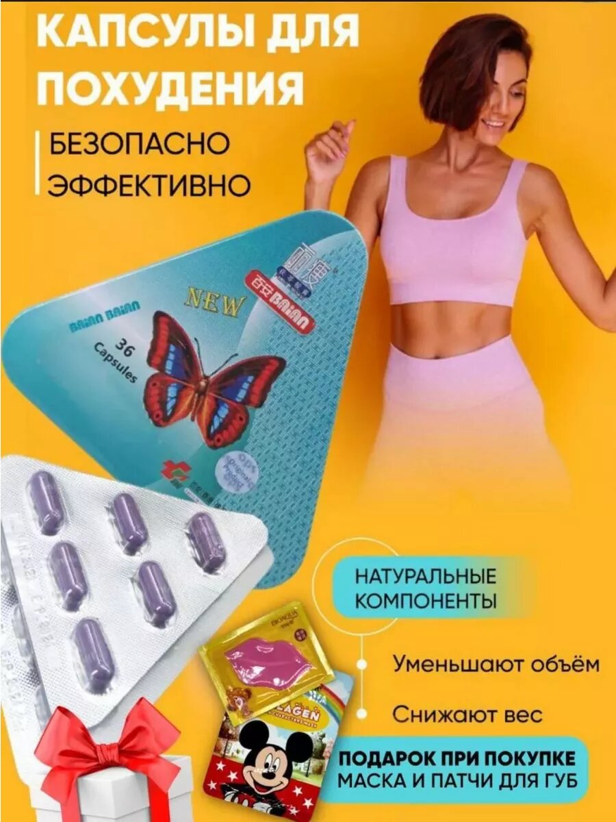 Капсулы Lishоu помогают быстрому похудению тела