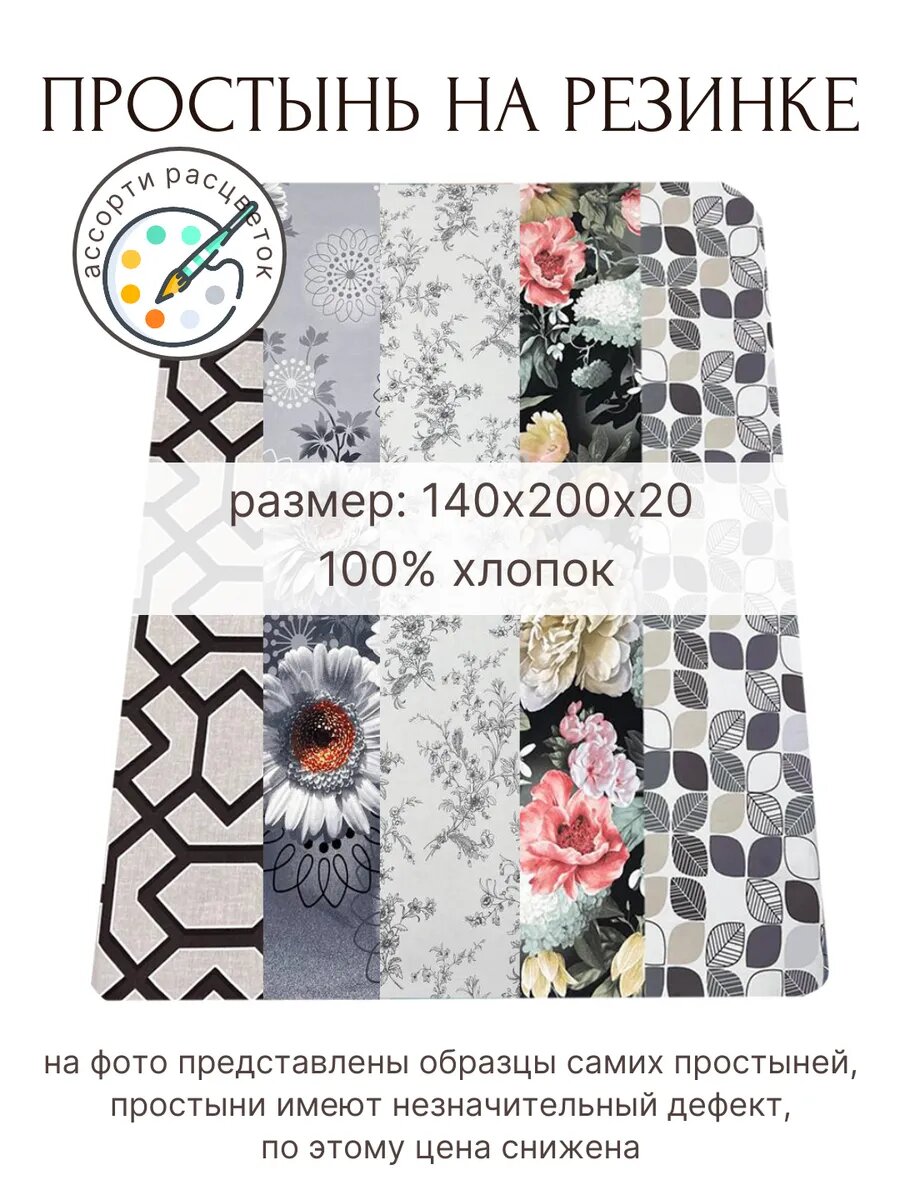 Простыня на резинке 140х200х20 Бязь от бренда ООО "Яфетекс" 100%-ный хлопок