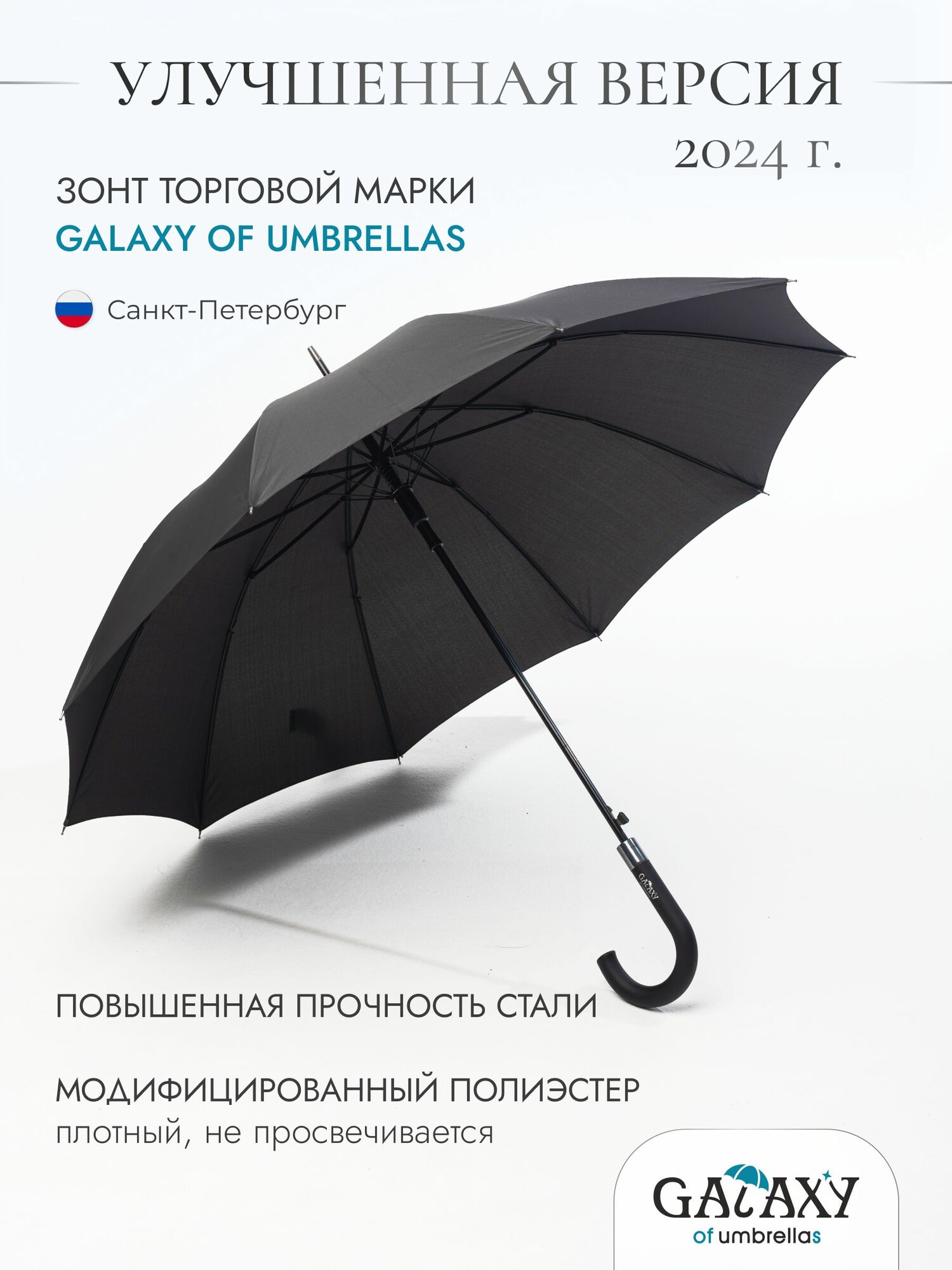 Зонт-трость GALAXY OF UMBRELLAS, черный 2 — фото 1