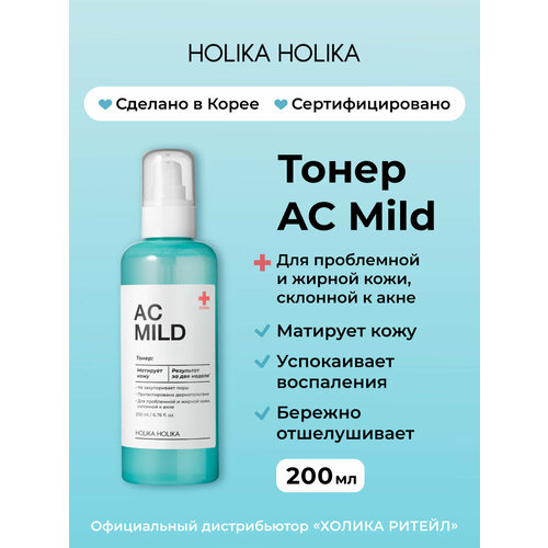 фото Holika holika очищающий тонер против покраснений и акне для проблемной кожи ac mild toner 200 мл