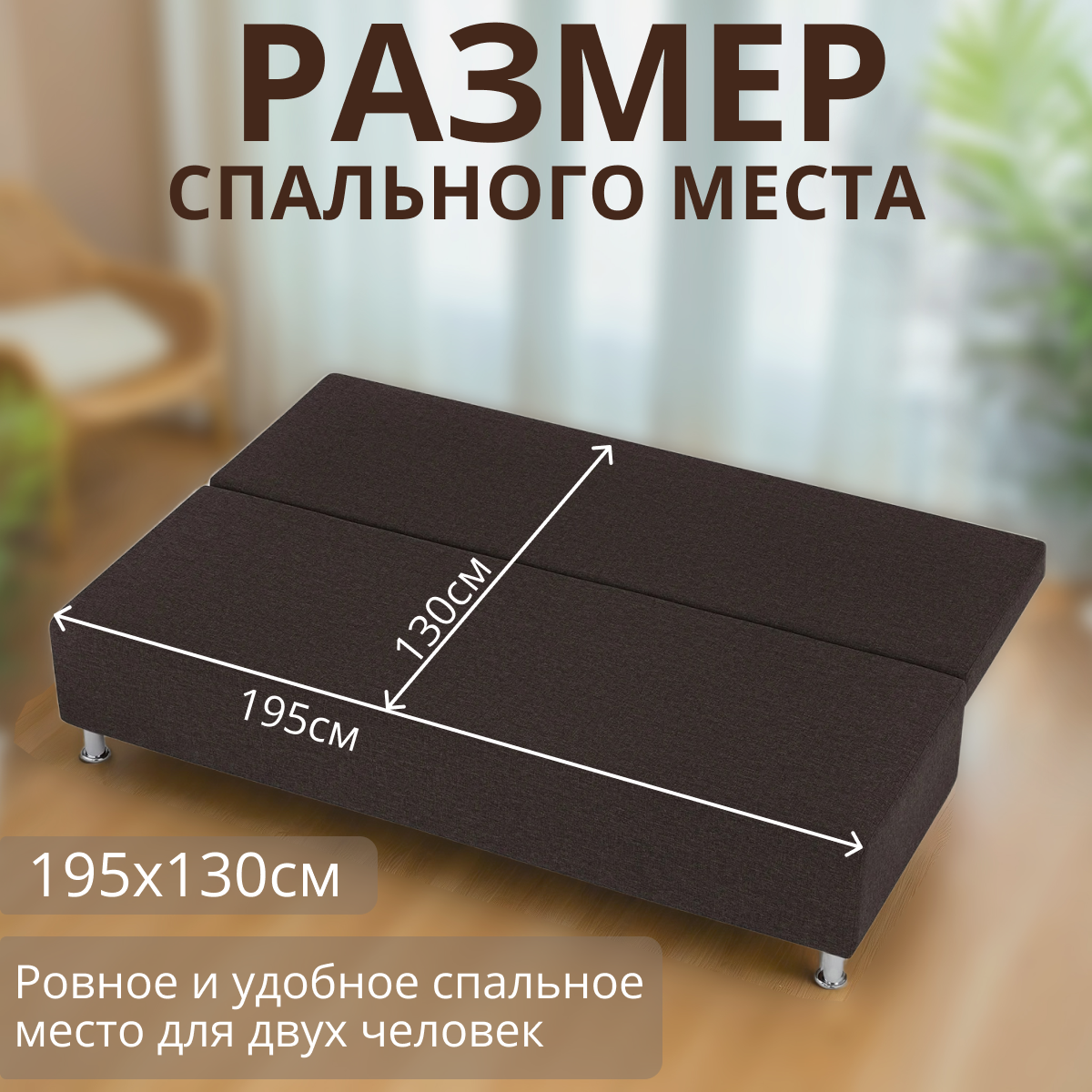 Диван кровать Парма кофейный раскладной прямой рогожка для дома и дачи Фабрика Диван 365 — фото 1