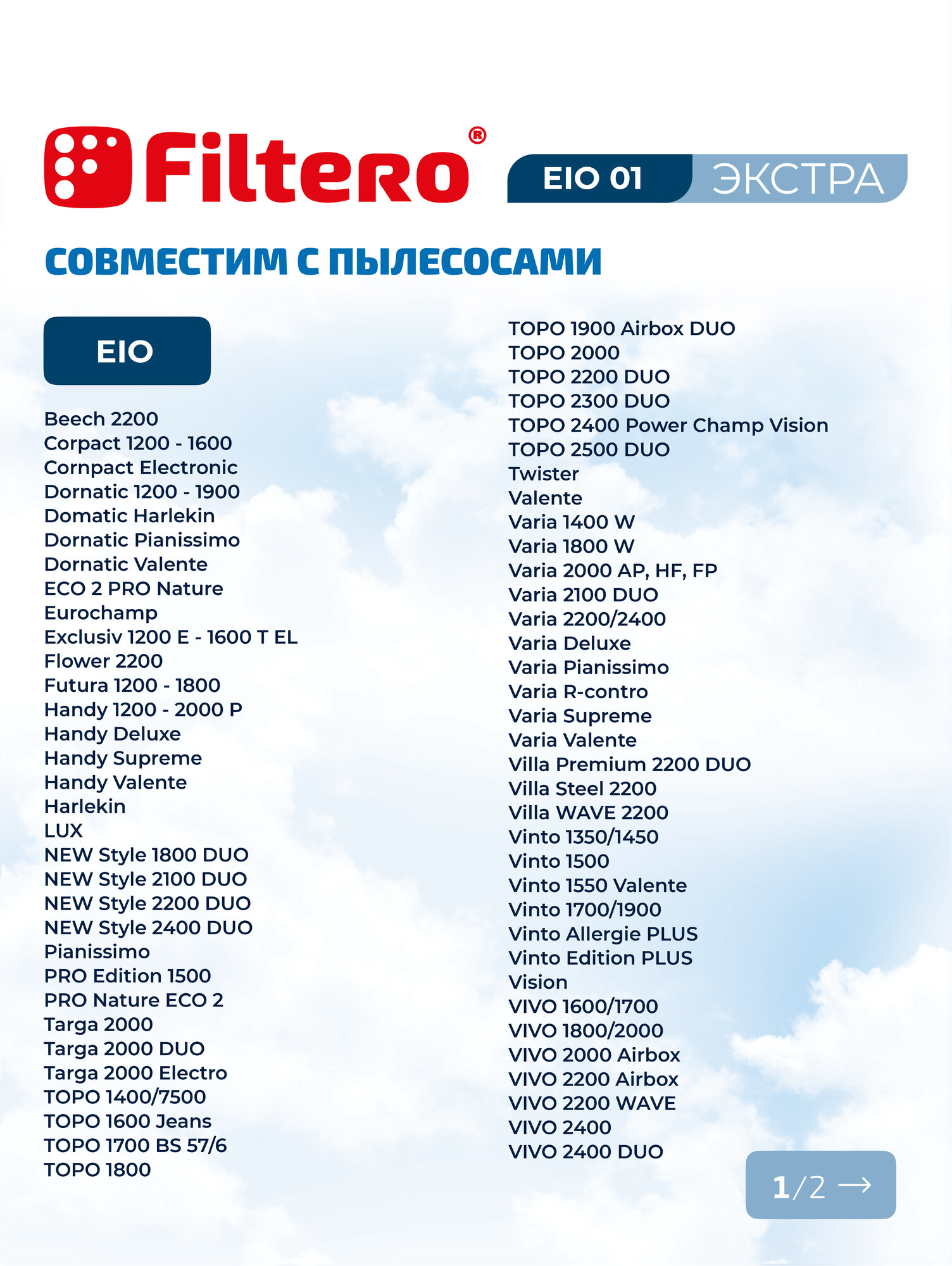 Filtero Мешки-пылесборники EIO 01 Экстра — фото 1