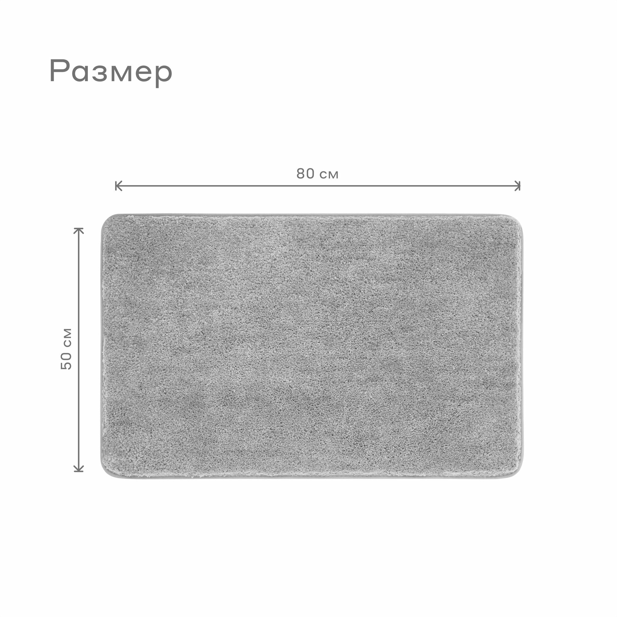 Коврик для ванной комнаты Pragma Semso, 80*50 см, галечныи серыи, SEM8. TMMN.033 — фото 1