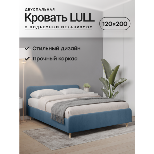 Кровать "Hakkuna Matata", двуспальная, с подъёмным механизмом, 120x200х75 см