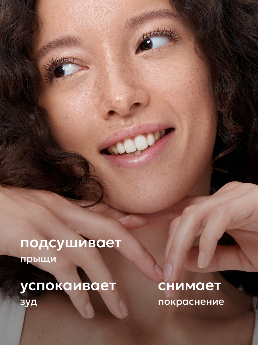Картинки Likato Professional Крем для лица точечного нанесения, от прыщей и воспалений, постакне, 20 мл*2 шт