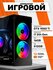 Компьютер Intel Core i7-2600 NVIDIA GeForce GTX 1050 Ti (4 Гб) RA...