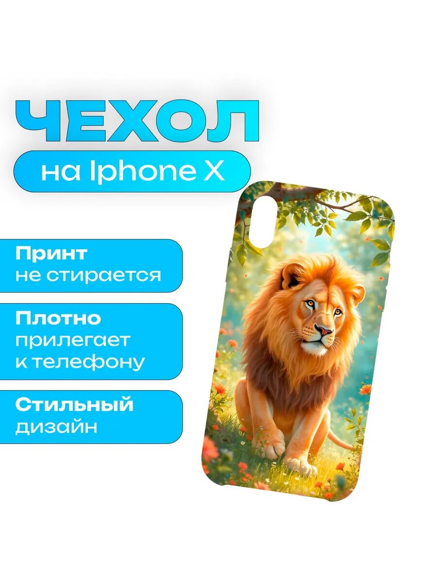 Чехол Пантера-Леопард-Рысь-Пума-Ягуар-Тигр на iPhone X /XS
