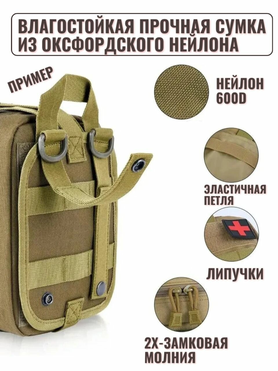 Картинки Аптечка тактическая 11 предметов (HIESE-01)