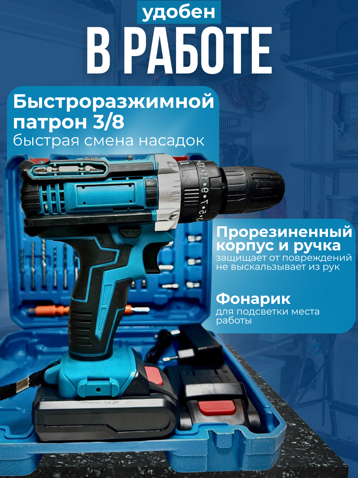 Аккумуляторная дрель шуруповёрт 48V 2.0 A/h, с набором сверл, бит, в кейсе — фото 1