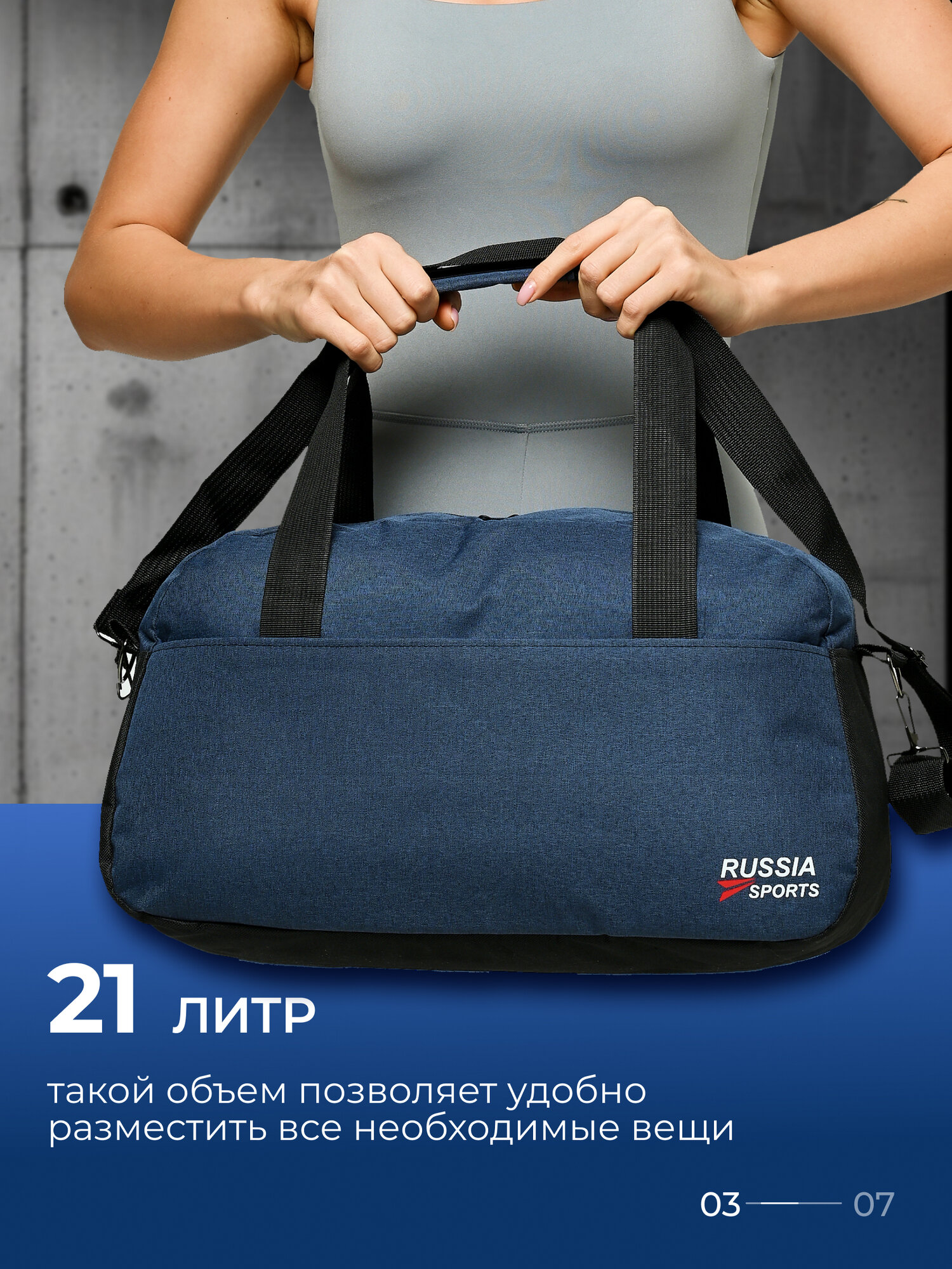 Сумка спортивная RUSSIA SPORTS, 20 л, 45х25х20 см, ручная кладь, голубой, синий, мультиколор — фото 1
