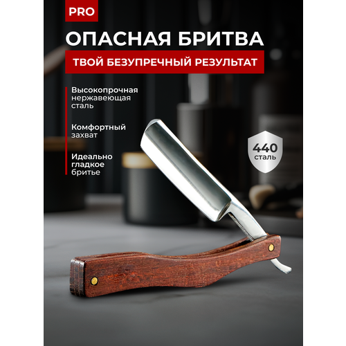 Опасная бритва Dioggi , шаветка для бритья из сандалового дерева чёрная