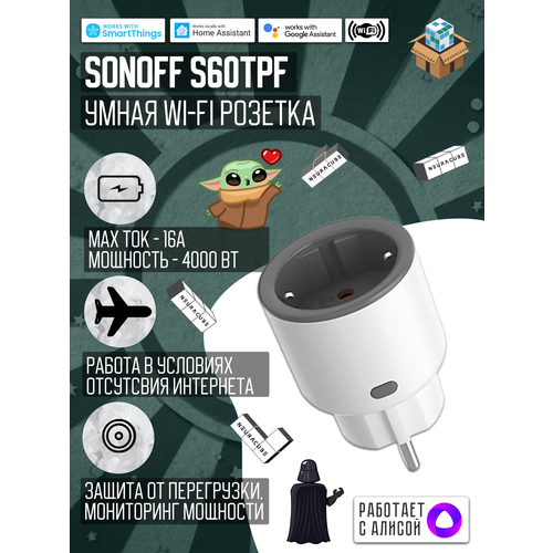 Умная WiFi розетка Sonoff S60TPF 16А4000Вт Работает с Яндекс Алисой 1042₽