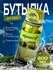 Бутылка РобоМир для воды, с трубочкой, 800мл, спортивная, противо...