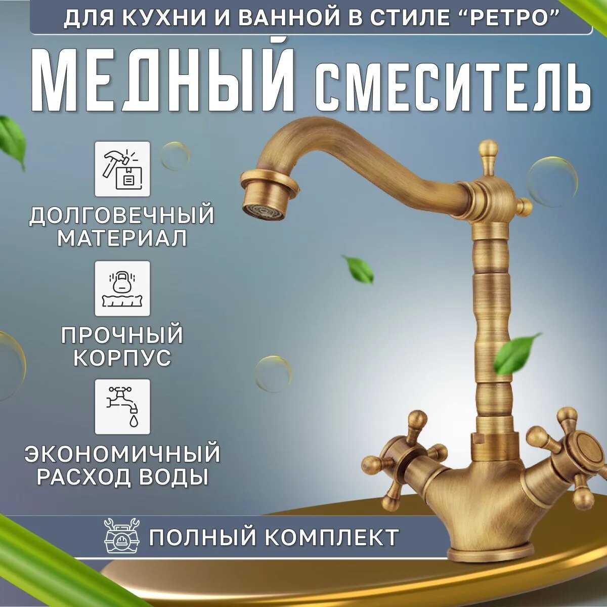 Кран водоразборный