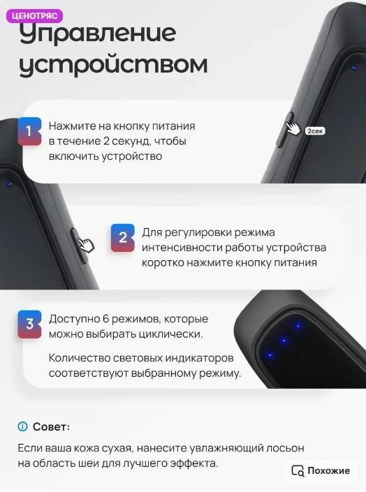 Умное устройство против храпа Антихрап — фото 1