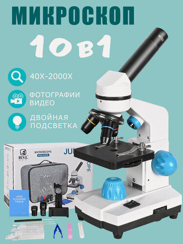 Изображение товара Микроскоп школьный 40х-2000х，набором для исследования и опытов，и подарочные цветные коробки для детских подарков