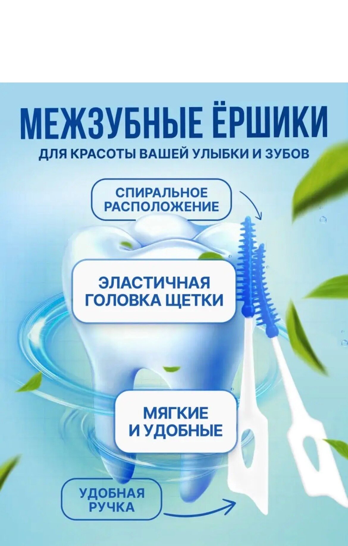 Картинки Силиконовые межзубные зубочистки, ершики для брекетов Изумрудный, мятный цвет 40 шт
