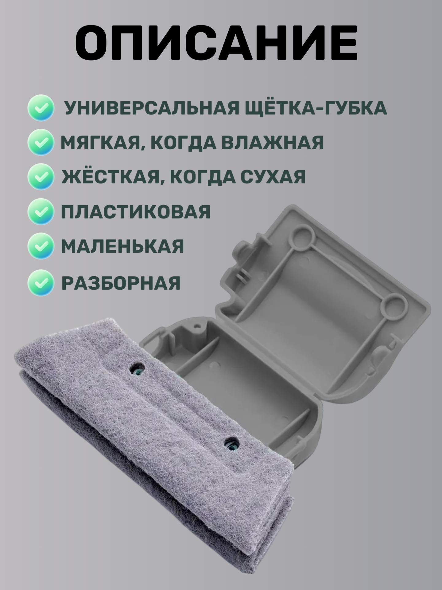 Щетка для уборки, мытья окон, труднодоступных мест SANLEXKO, чистки ванны и раковины, плиты и швов плитки, кафеля, губка с ручкой универсальная — фото 1