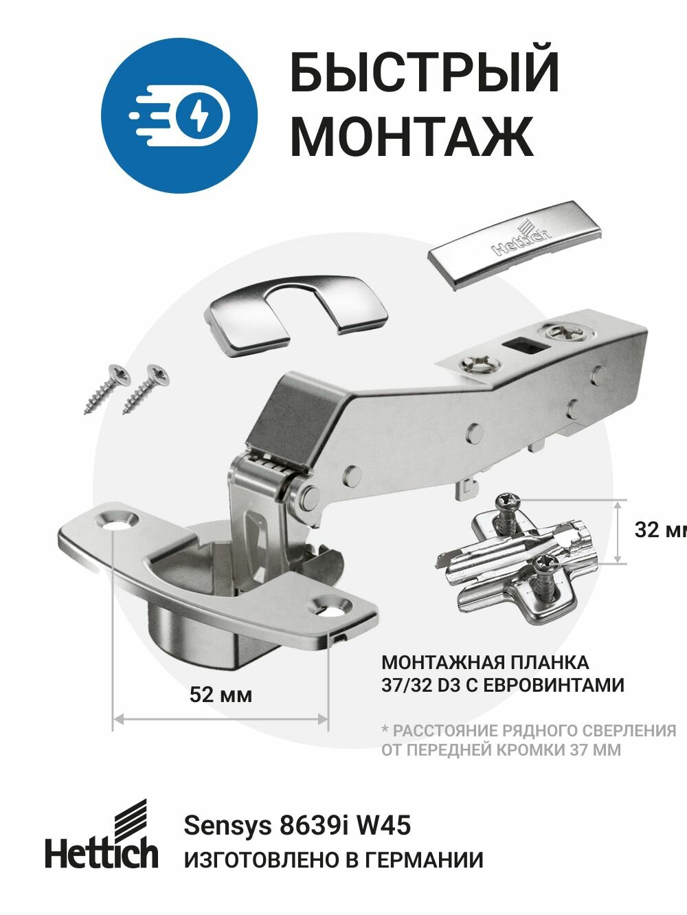 Петля мебельная для трапециевидного углового шкафа с углом корпуса 45 градусов HETTICH SENSYS Германия с доводчиком / угол открывания 95 градусов + монтажные планки с евровинтами +заглушки / 2шт — фото 1