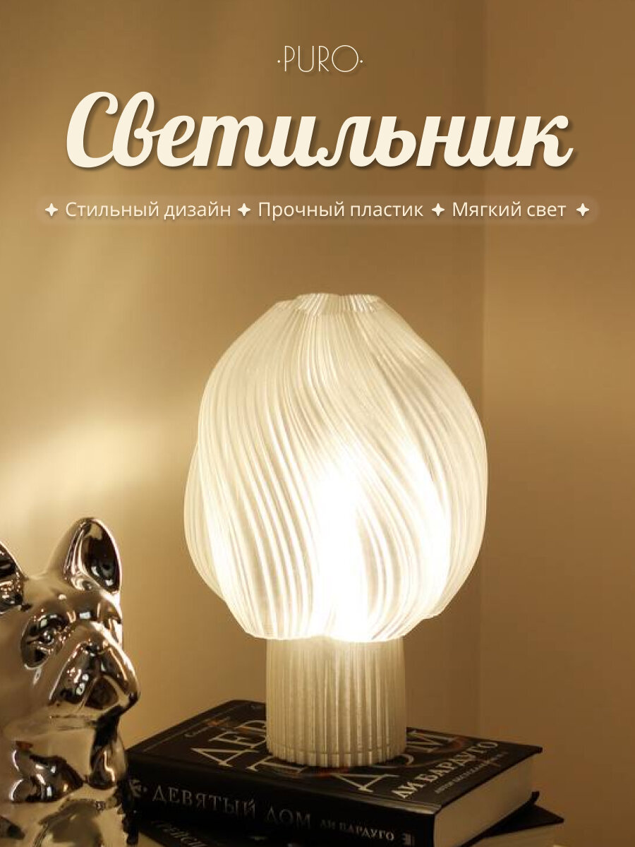 Светильник настольный дизайнерский