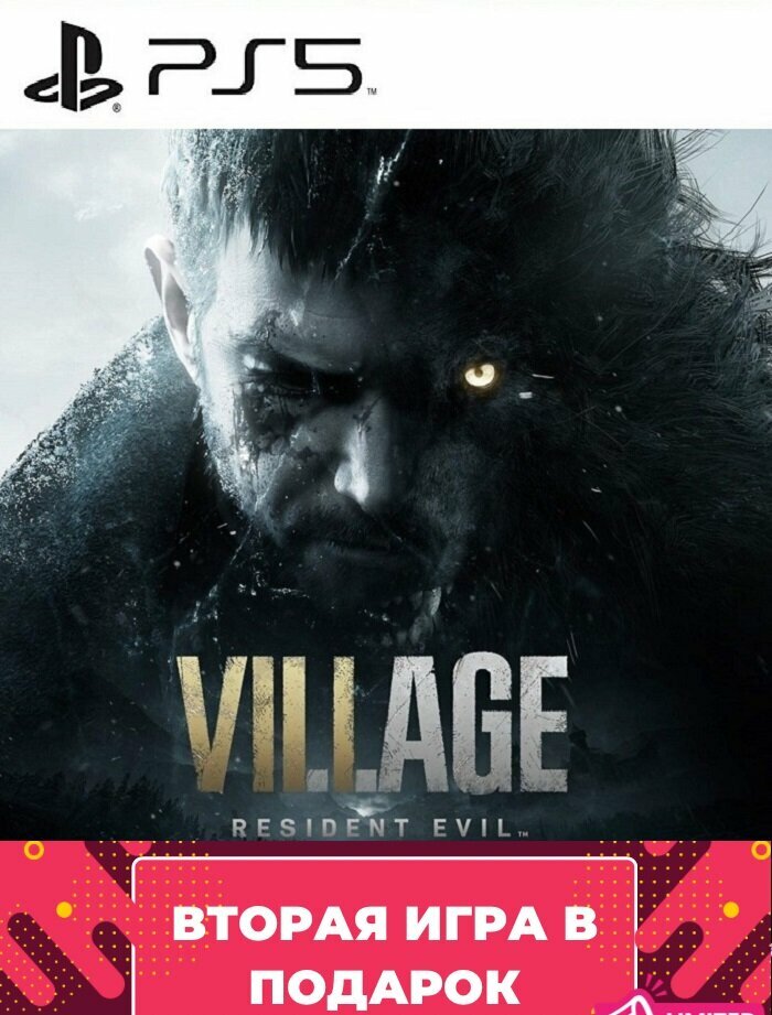 Игра Resident Evil Village для PlayStation 5