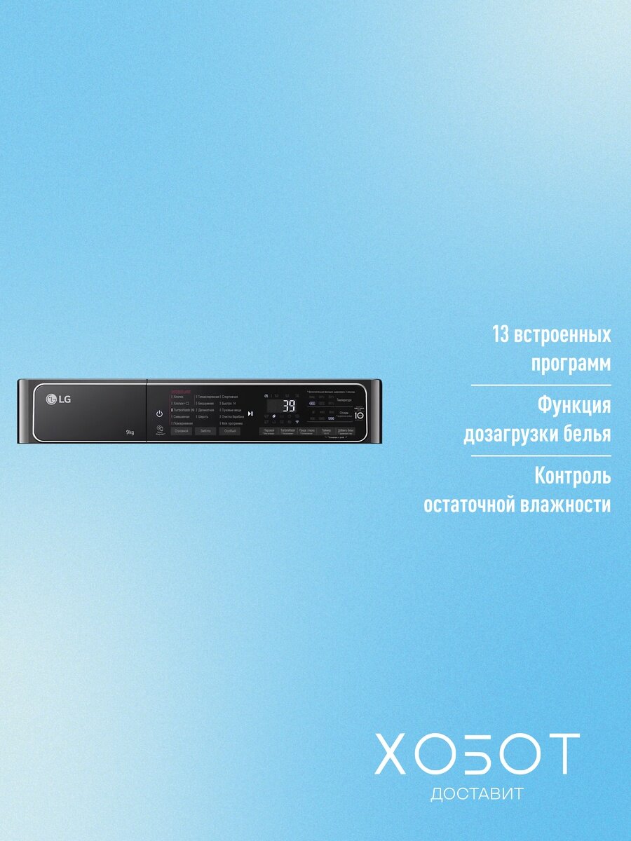 Стиральная машина LG F2T9FW9P — фото 1