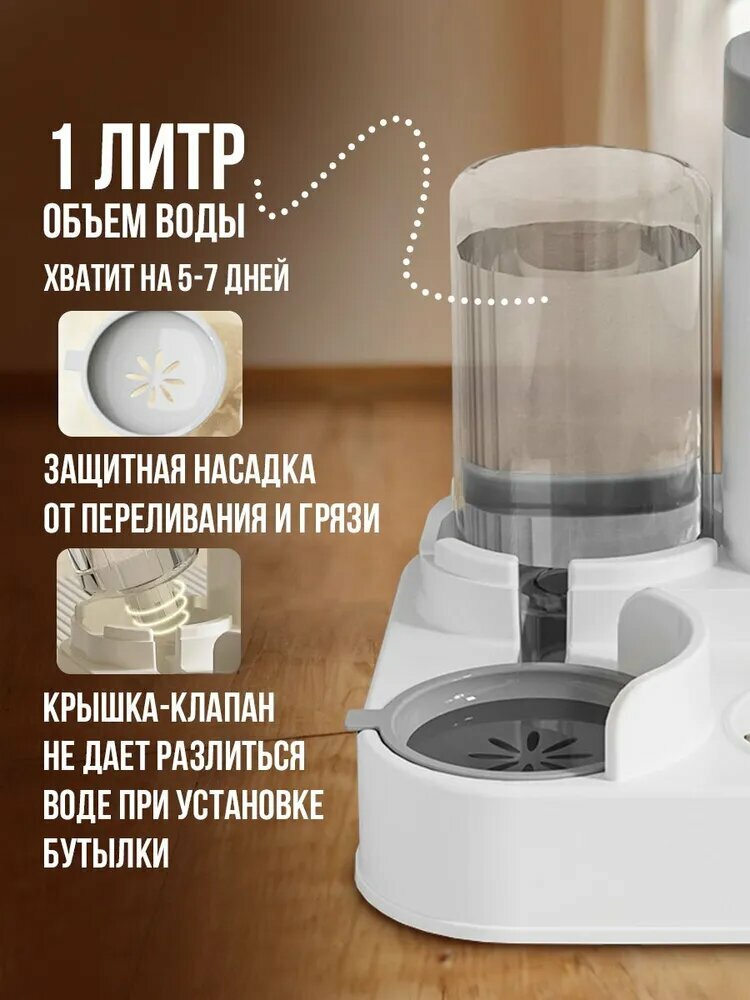 Автоматическая кормушка и автопоилка для кошек и собак 2,3 л, поилка 1 л — фото 1