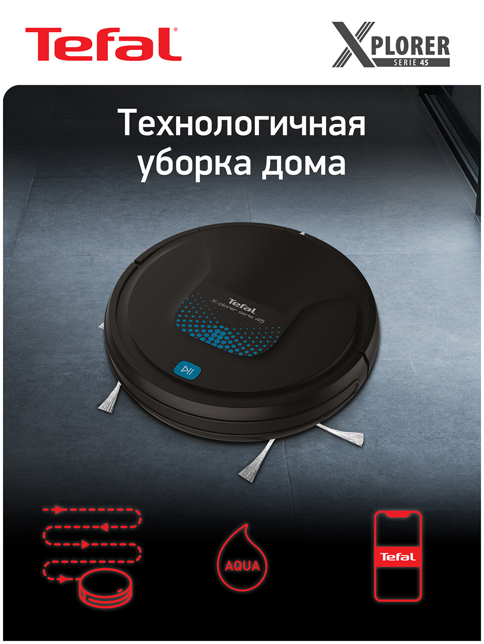 Робот-пылесос Tefal X-Plorer Serie 45 RG8275WH, черный — фото 1