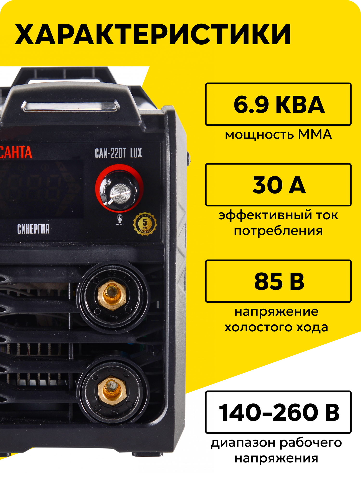 Сварочный аппарат инверторный САИ-220Т LUX Ресанта, ММА, 220А — фото 1