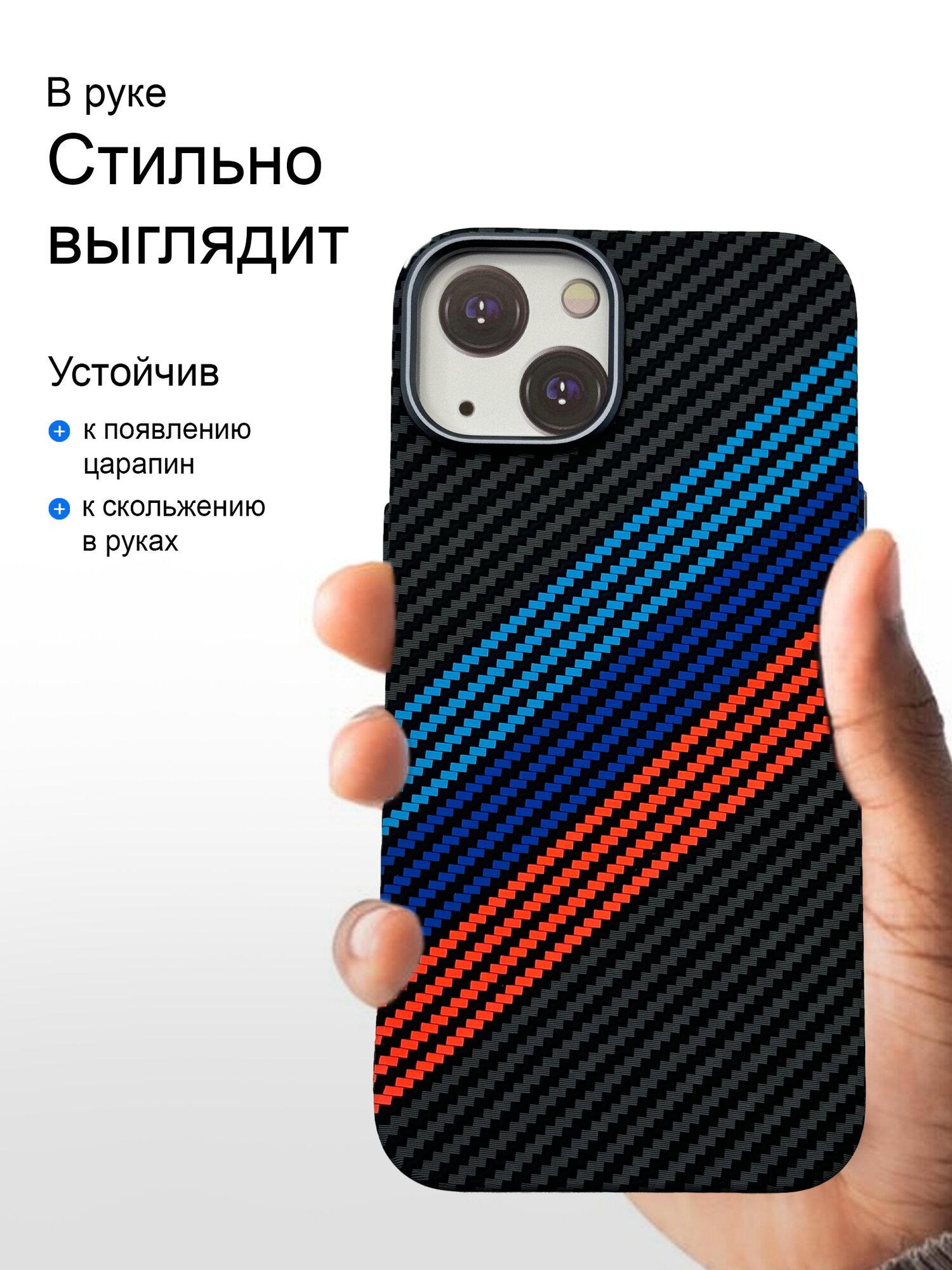 Чехол на Айфон 13, Айфон 14 ударопрочный, карбоновый, с поддержкой беспроводной зарядки MagSafe — фото 1