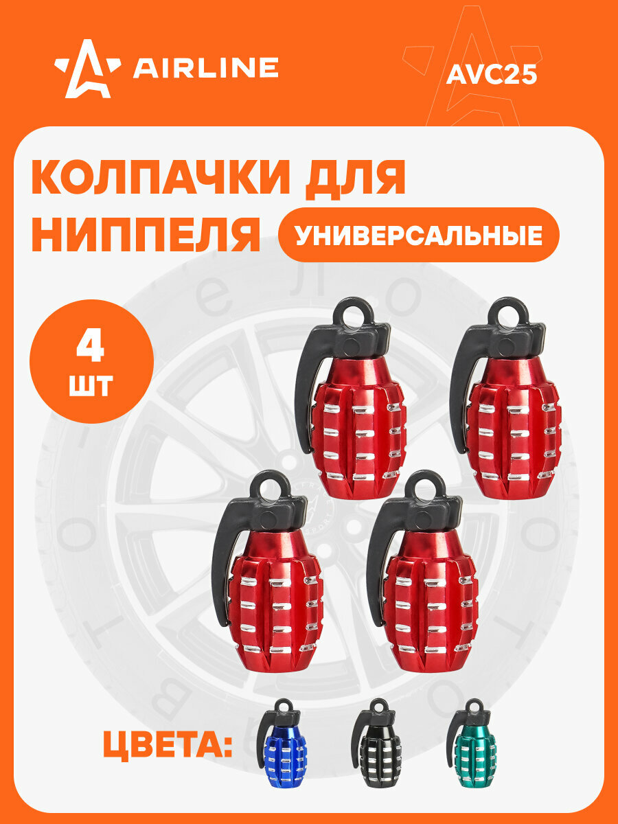 Колпачки на шинный вентиль K-5, красные, металл, 4 шт. AVC25 AIRLINE