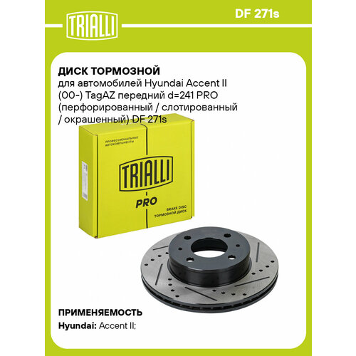 Диск тормозной для автомобилей Hyundai Accent II (00-) TagAZ передний d=241 PRO (перфорированный / слотированный / окрашенный) DF 271s TRIALLI