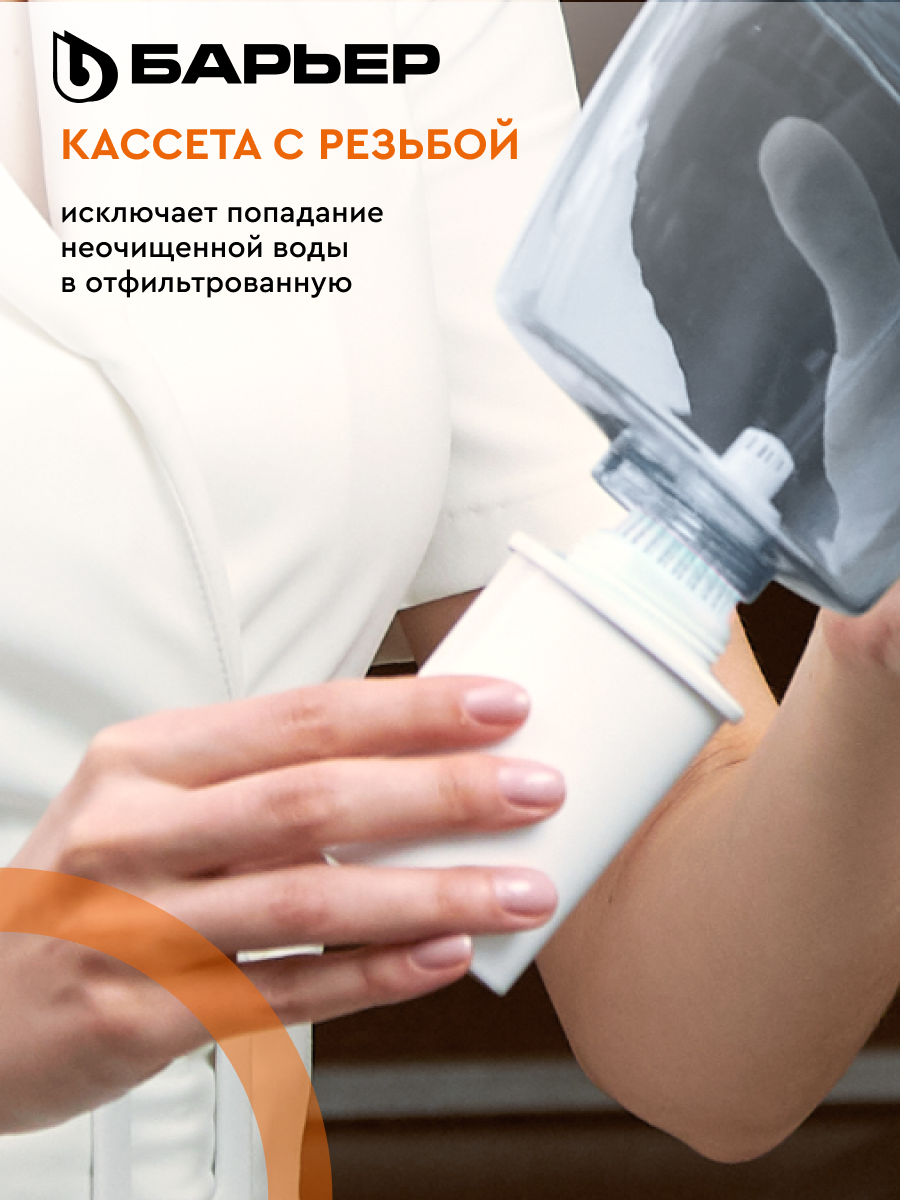 БАРЬЕР Железо, комплект кассет для фильтров-кувшинов, удаляет железо, задерживает металлы, 3 шт — фото 1