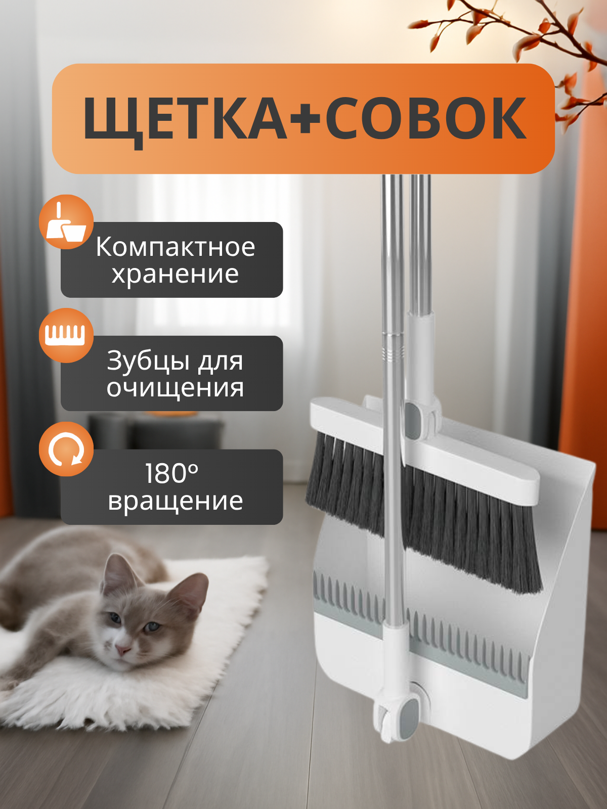 Веник с совком металл пластик длина ручки 78см ширина 23см