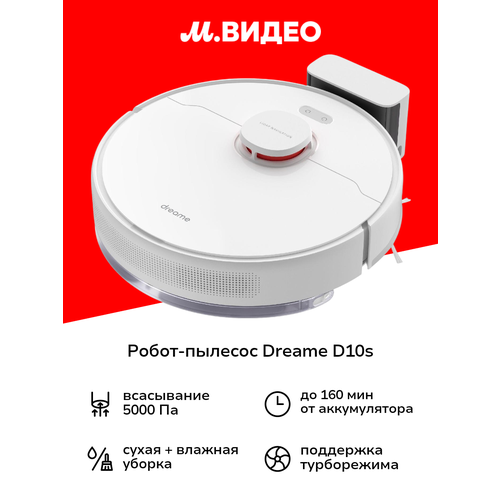 Робот-пылесос Dreame Bot Robot Vacuum and Mop D10s белый 32390₽